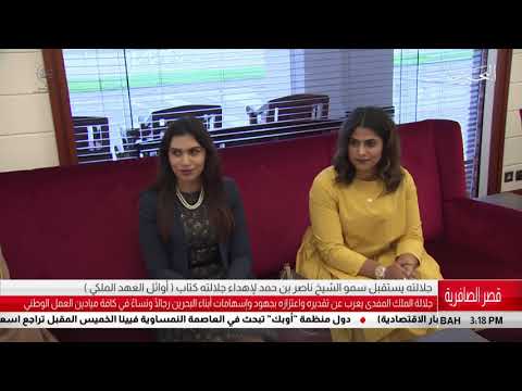 البحرين مركز الأخبار جلالة الملك المفدى يستقبل سمو الشيخ ناصر بن حمد آل خليفة 03 12 2018