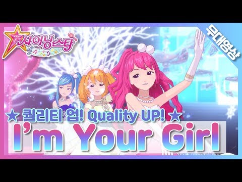 [MV Clean] 멜로디 - I'm your girl｜Melody - I'm your girl｜SM Rookies