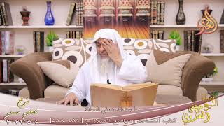 شرح صحيح مسلم (315) ” ما يستعاذ منه في الصلاة ” ح (587-588)  تاريخ 4 5 2021