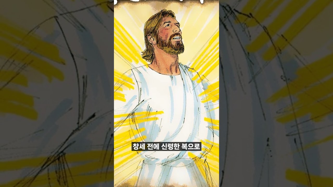 [시대별로 본 구속사 5] 영원시대의(계22:1-5) 구속사 총정리