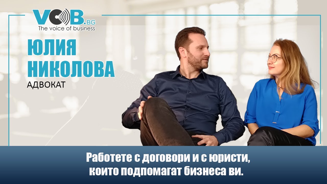 Работете с адвокат