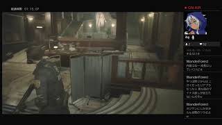 今さらながら久しぶりw　ｺﾒﾝﾄ大歓迎［PS4生配信] ［バイオハザードRE:2］