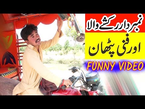Numberdaar Rikshawala or Funny Pathan - Numberdar Tv