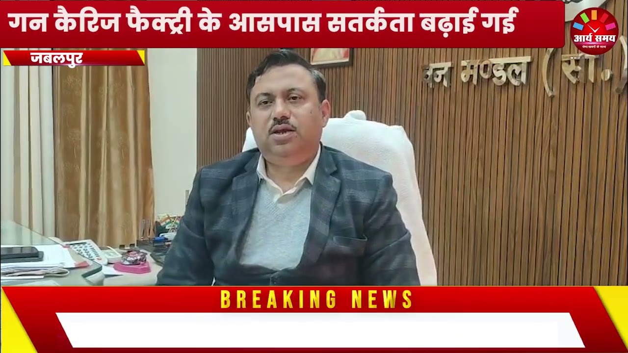 Jabalpur News: जीसीएफ फैक्ट्री के ऑडिट सेक्शन में तेंदुए की चहल कदमी,वीडियो हुआ वायरल