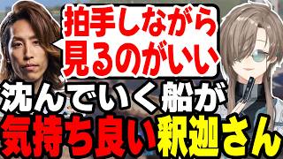 【まとめ】海戦がおもろ過ぎるｗｗｗｗｗｗ（VCR RUST）【叶/にじさんじ切り抜き】#叶 #釈迦 #ゆふな #ありけん