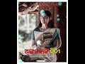 Ama Anganwadi Didi Status For Biswa Creation