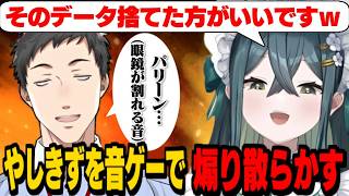 【リズム天国】やしきずに開幕から問題児として怒られ、勝てるゲームでは煽り散らかす十河ののは【社築/十河ののは/にじさんじ切り抜き】