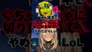 同じ男がきっかけでLoLを引退していた神成きゅぴとありけんw #shorts #神成きゅぴ #ありけん #leagueoflegends