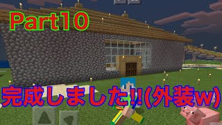 しげクラ　Part10 物置小屋が完成！！後編