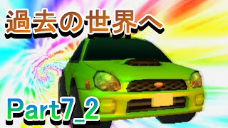 チョロQHG4実況プレイ_Part7_2　過去の世界へ、危険な実験、ビダルト買い物