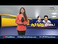 షర్మిల టార్గెట్ ఫిక్స్ జగన్ గుండెల్లో గుబులు | Terachatu Rajakiyam | Prime9 News - Video