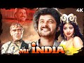90s Blockbuster जादुई छड़ी की कहानी Mr India 4K Full Movie Anil Kapo