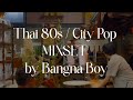 Feel Good Music Session 009 Thai 80s City Pop MIXSET Stereo Retro BKK