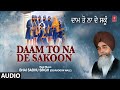 Daam To Na De Sakoon BHAI SADHU SINGH DEHRADOON WALE Audio Daam To Na De Sakoon Vol 9