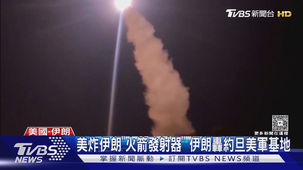 荷姆茲海峽再爆衝突！美軍無人機突襲伊朗　原油飆2.5%破90美元