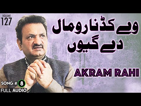 Vey Kadna Rumaal Dey Geyoun - FULL AUDIO SONG - Akram Rahi (1999)