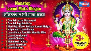Nonstop Laxmi Mata Bhajan | नॉनस्टॉप लक्ष्मी माता भजन | Laxmi Songs | Lakshmi Songs | Bhakti Songs