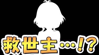 【プリコネR】まさかの救世主がいて助かる人がいるかもしれない【クラバト】