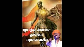 Download lagu पाधारिये जिजाऊ कुमार purushottam maharaj patil #shorts #kirtankar #pakhwajvadan  #purushottam mp3 Download lagu पाधारिये जिजाऊ कुमार purushottam maharaj patil #shorts #kirtankar #pakhwajvadan  #purushottam mp3
