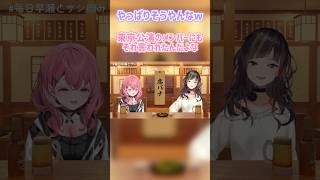 【にじさんじ】人間が演じている映画が怖く感じる笹木咲《早瀬走/笹木咲》【切り抜き】