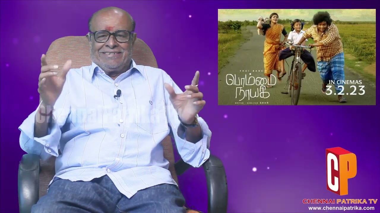 Bommai Nayagi Movie Review | YogiBabu | Subatra |Srimathi | Pa.Ranjith - Chennaipatrika Tv