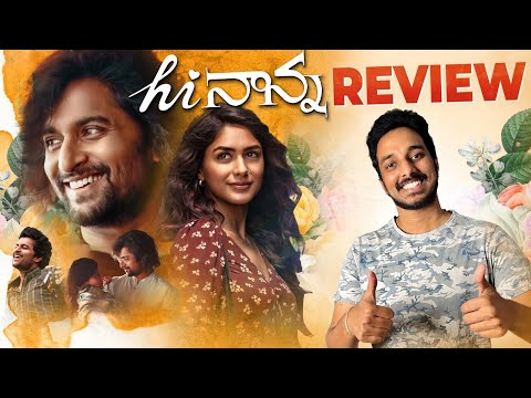 Hi Nanna Movie Review | Nani, Mrunal Thakur, Baby Kiara Shouryuv | Chari Not Sorry