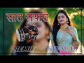 Saat Supari Dhol Mix Song