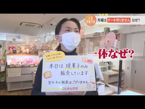 "No vendemos pasteles los lunes"... ¿Por qué una pastelería popular inició el "Día de las Galletas"?