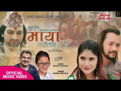 Kati Maya Garchhau Ta Ni | Basanta Sapkota & Rangila Batala | New Nepali Song 2078 | Ft. Man, Shaina