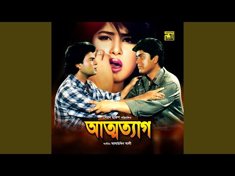 E Jibon Tomake Dilam — watch video