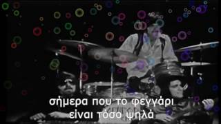 APHRODITE&#39;S CHILD - The shepherd and the moon (Greek subs))