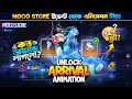New Animation Moco Store Event New Moco Store Event Unlock FF New Event Free Fire New Event