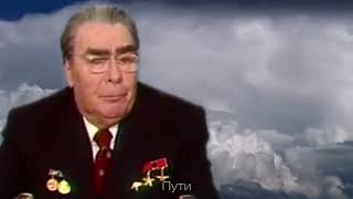 Download lagu Happy New Year from Leonid Brezhnev! mp3