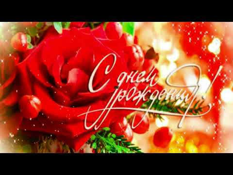 Поздравление с днем рождения Ольге Оле Оленьке!