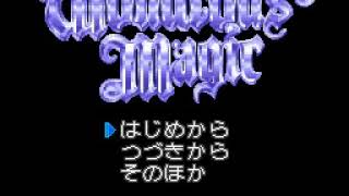 [SFC] ワンダラスマジック/Wondrous Magic [OP]