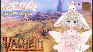 Valheim（ヴァルヘイム）　平地編　３４日目　平地で、畑の作物関係で裏作業中、ヤグルス発見、まだ戦う時ではない　(੭ु´･ω･`)੭ु⁾⁾　オロオロ