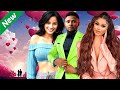 The Smell Of Love -[NEW & HOT] Maurice Sam/Chioma Nwaoha/Shine Rosman 2024 Nigerian Nollywood Movie