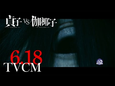 The Ring vs. the Grudge (International TV Spot)