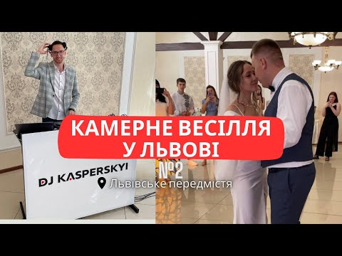 Діджей/Dj Kasperskyi - на весілля корпоративи, відео 2