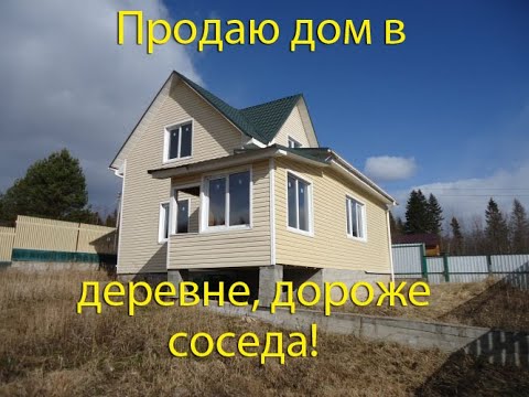 2-е видео #Дом 120 кв.м.#брус 2 этажа 8 соток СНТ#Восток деревня#Ногово#Клин #АэНБИ #недвижимость