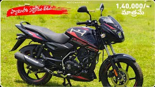 New Pulsar 150 Single Disc OBD2B Model Full Review In Telugu | Price & Features Explained In Telugu