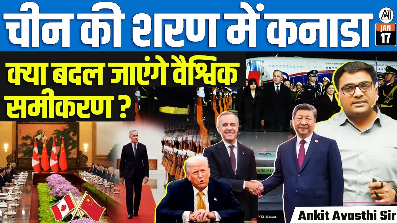 Canada Moves Closer to China, US Warns of Consequences Over Chinese EV Entry | By Ankit Sir