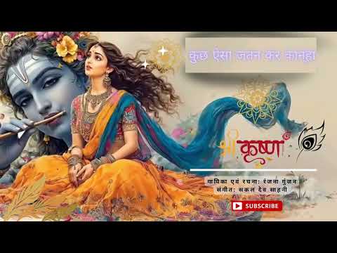 kuch aisa jatan kar kanha