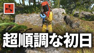 パーティも討伐して着実に成り上がる超順調なサバイバル生活【Rust 実況】season81#2