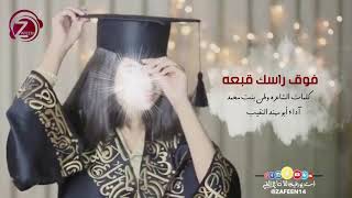 فوق راسك قبعة