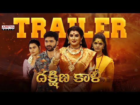 Dakshina Kali Official Trailer