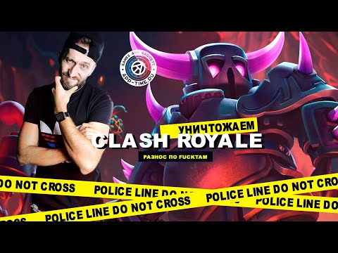 Видео Clash Royale #4