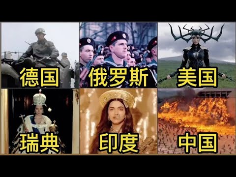 不同國家的爆燃戰歌The explosive war songs of different countries