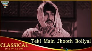 Classical Song of The Day86 | Jagte Raho | Raj Kapoor | Teki