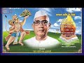 Parmatma Ek Jay Ghosh Dhun Dhun Pramatma Ek परमात्मा एक गाने Pranam Parm
